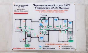 Черемушкинский ЗАГС - план