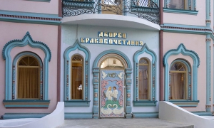 Дворец бракосочетания 5 - центральный вход