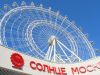 Колесо обозрения Солнце Москвы