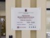 Митинский Дворец бракосочетания - график работы
